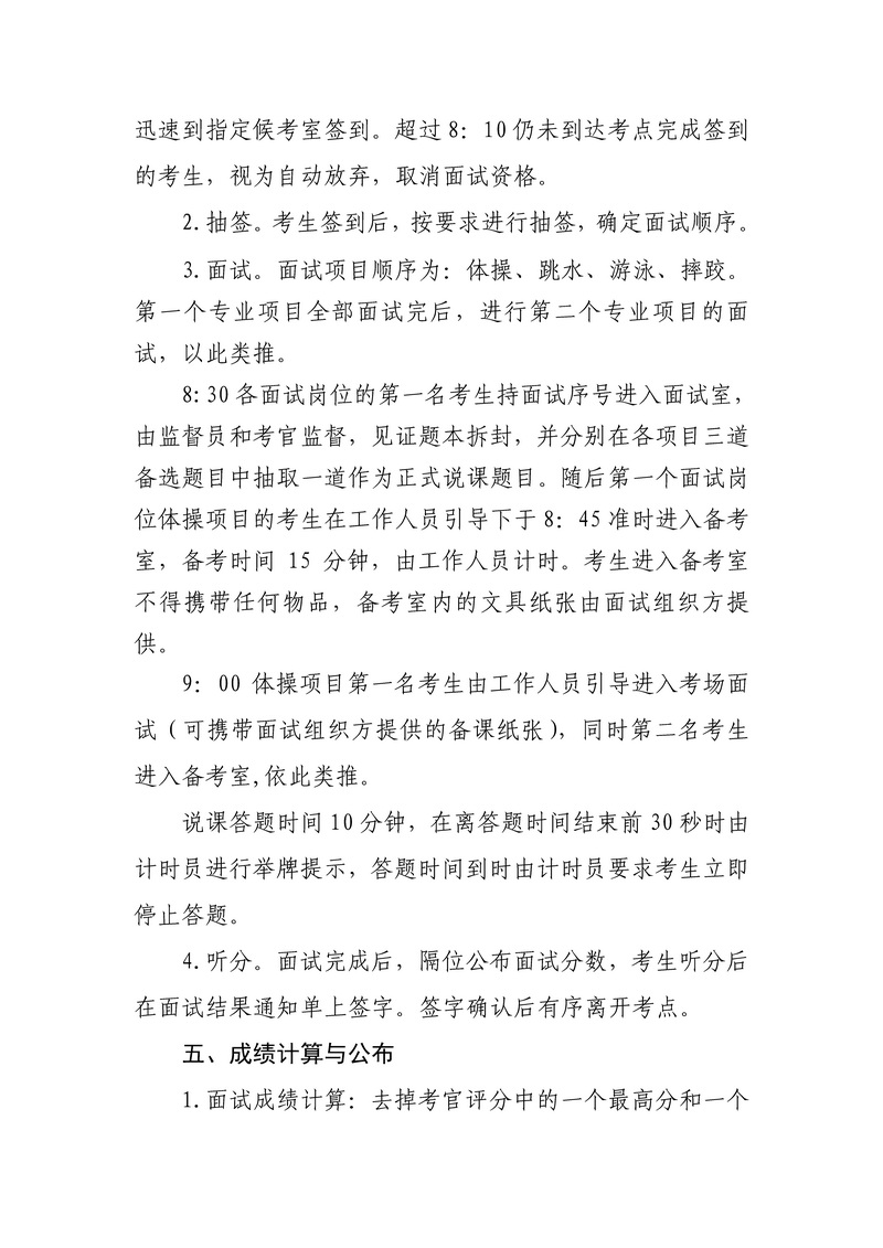 90分钟足球网