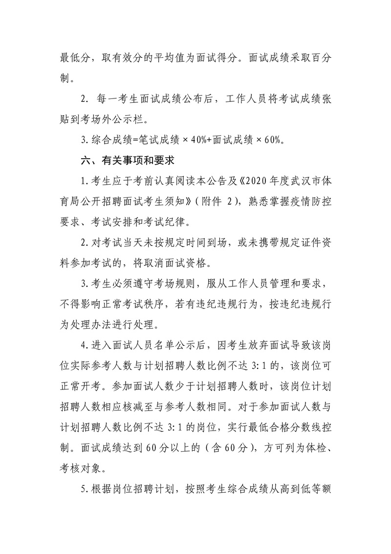90分钟足球网