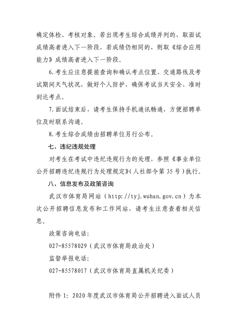 90分钟足球网
