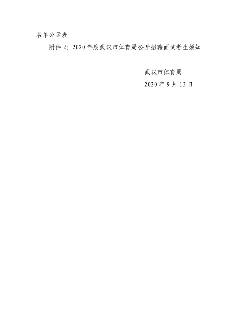 90分钟足球网