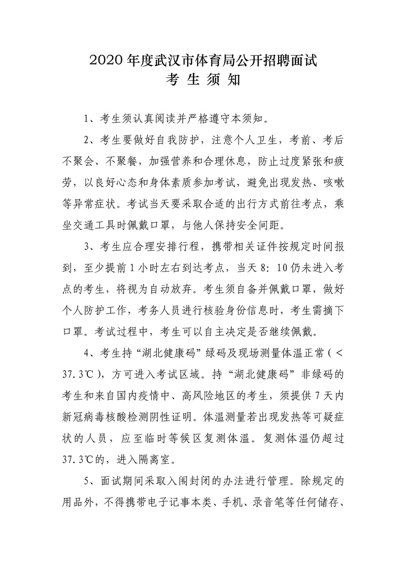 90分钟足球网