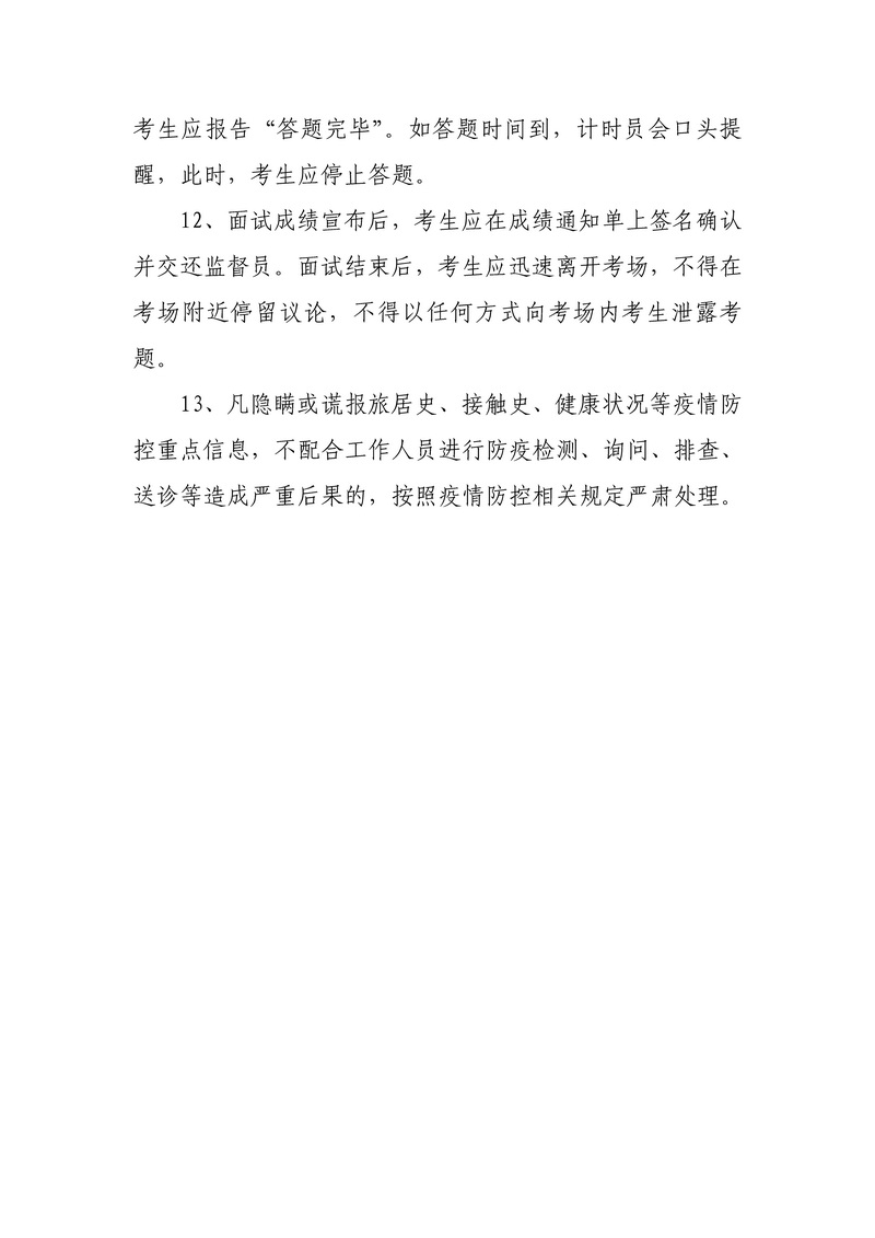 90分钟足球网