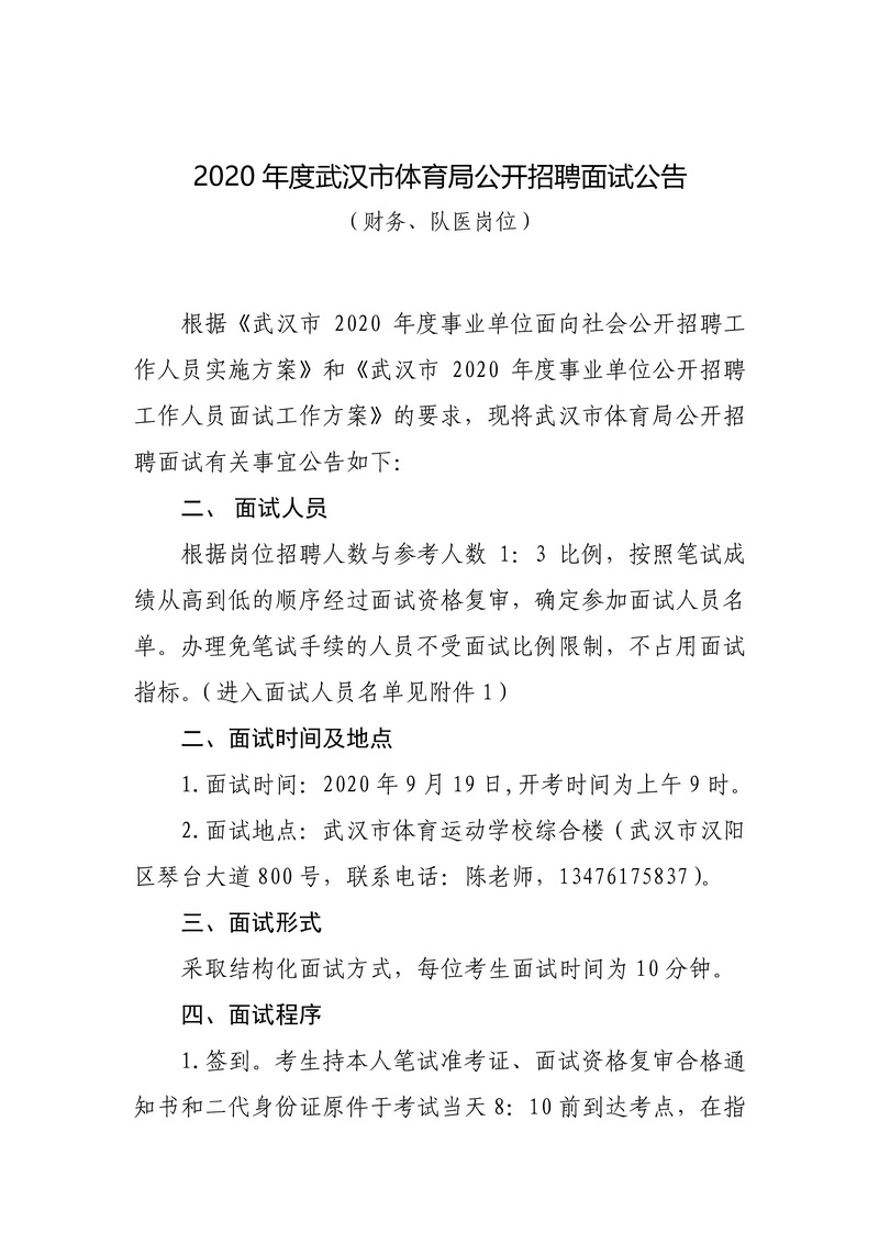 90分钟足球网