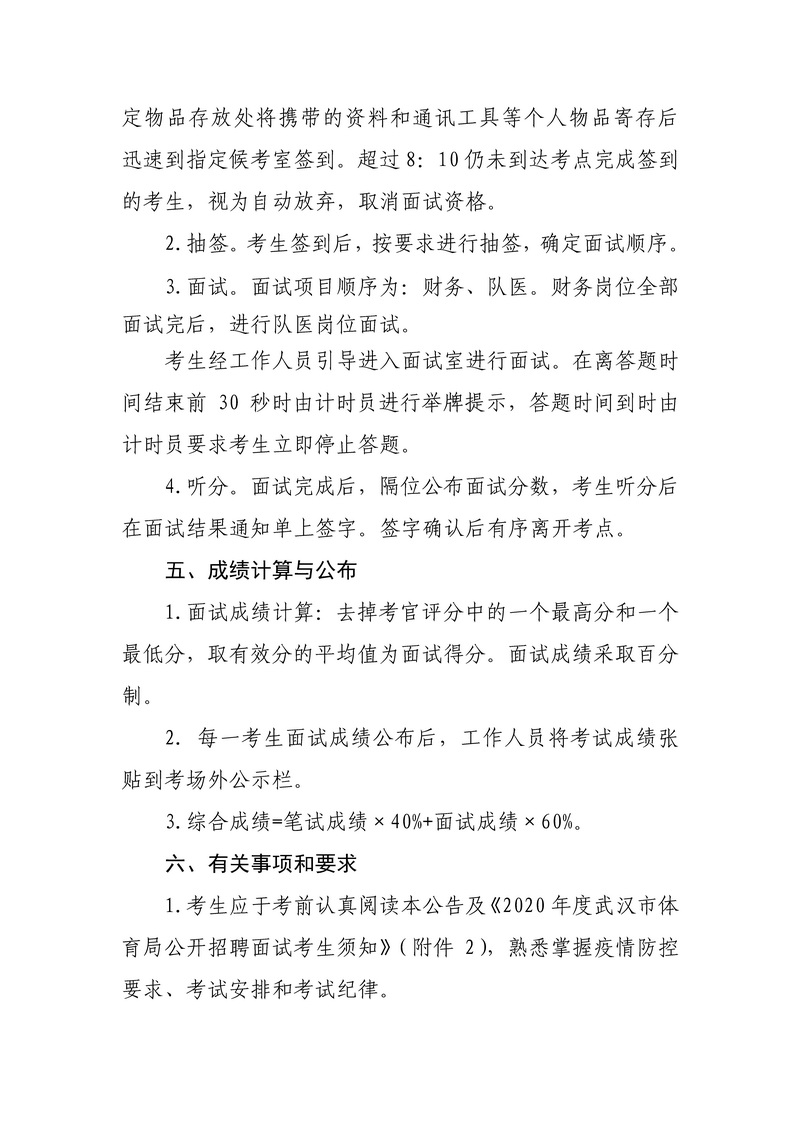 90分钟足球网