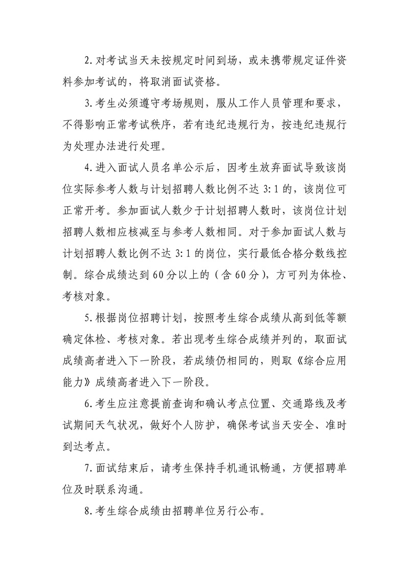 90分钟足球网