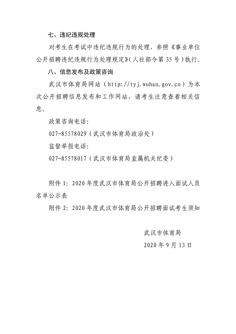 90分钟足球网