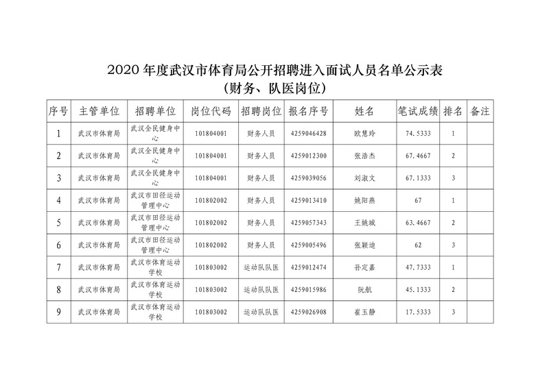90分钟足球网
