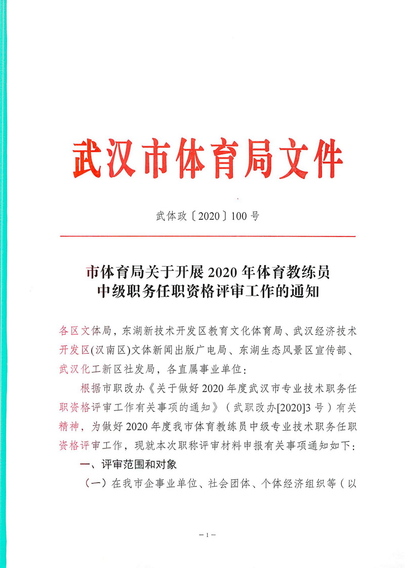90分钟足球网
