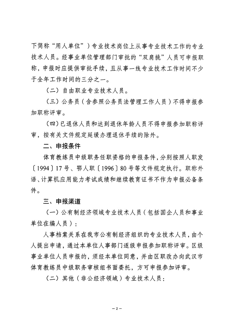 90分钟足球网