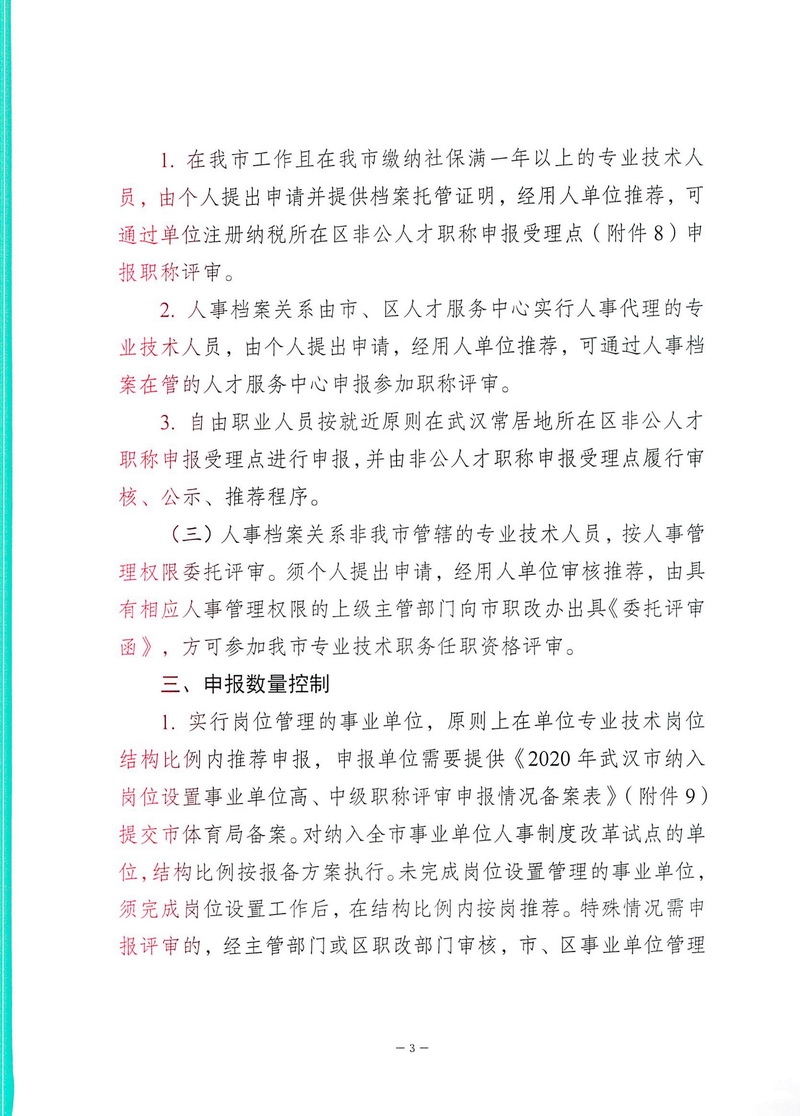 90分钟足球网