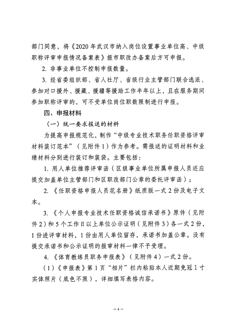 90分钟足球网