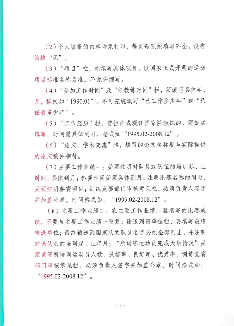 90分钟足球网