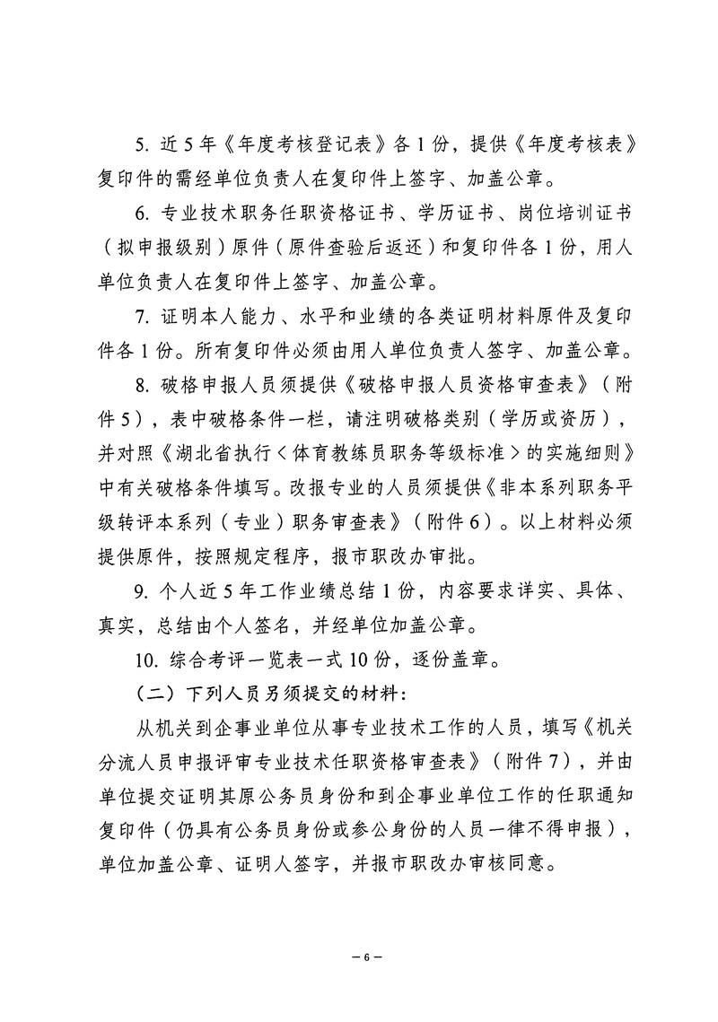 90分钟足球网