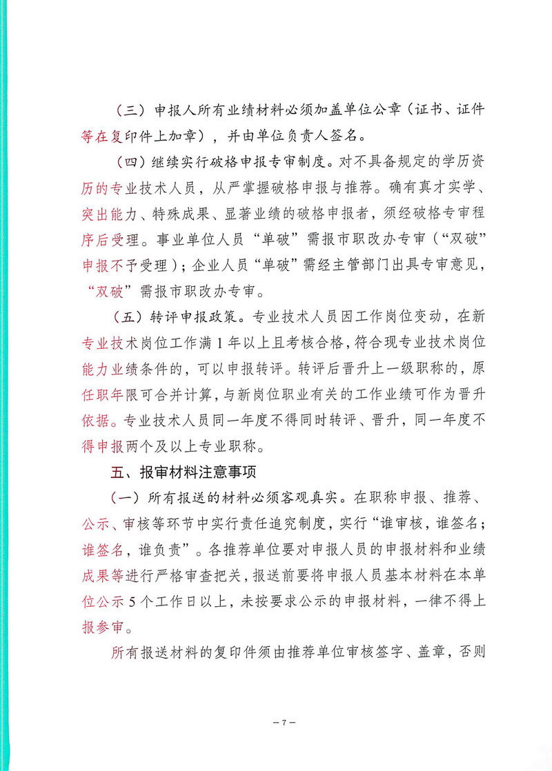 90分钟足球网