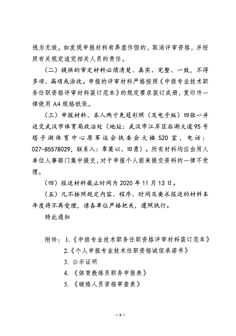 90分钟足球网