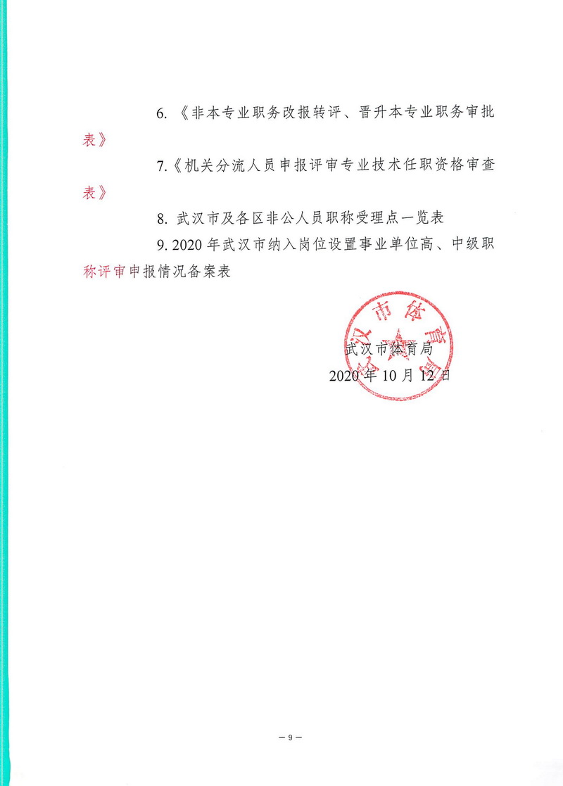 90分钟足球网