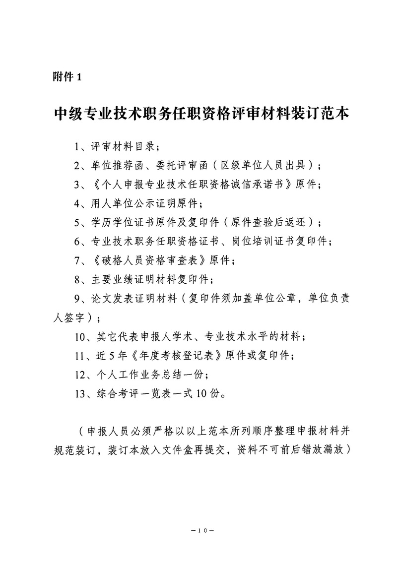 90分钟足球网