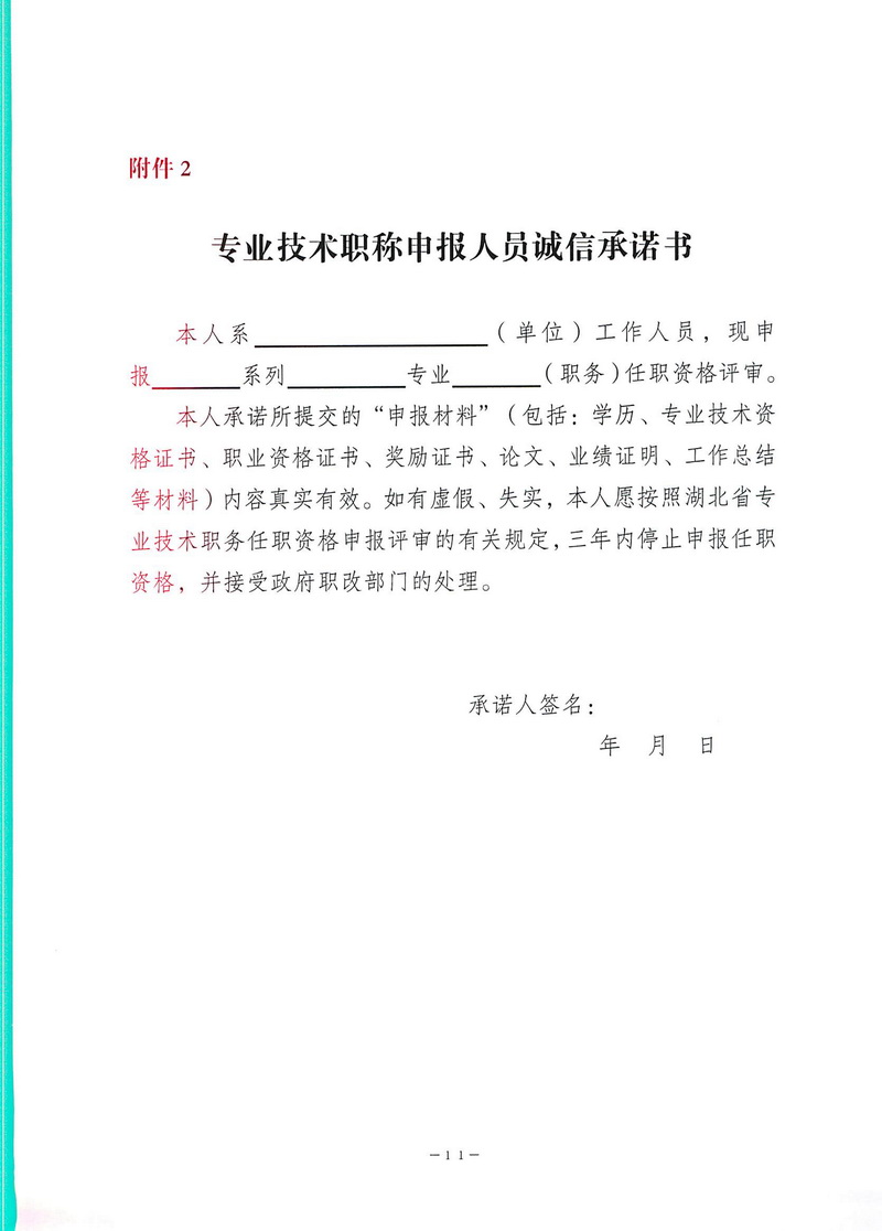 90分钟足球网
