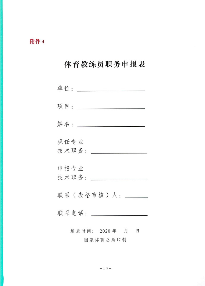 90分钟足球网