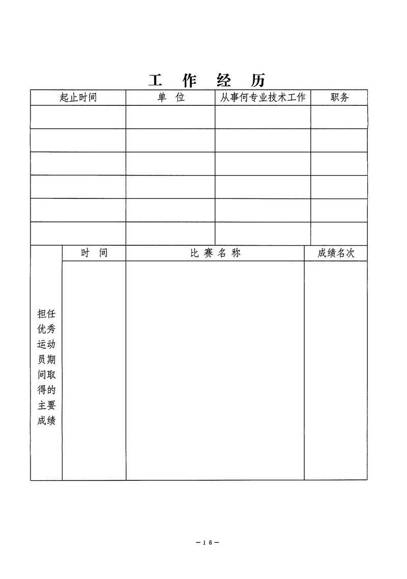 90分钟足球网