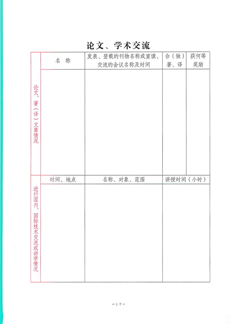 90分钟足球网