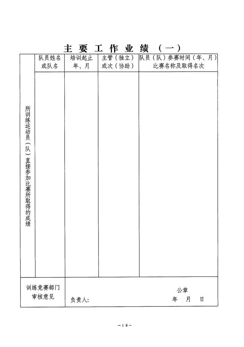90分钟足球网