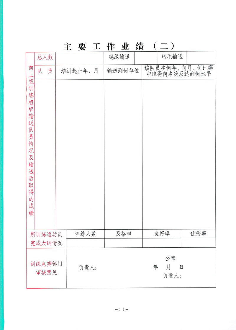 90分钟足球网