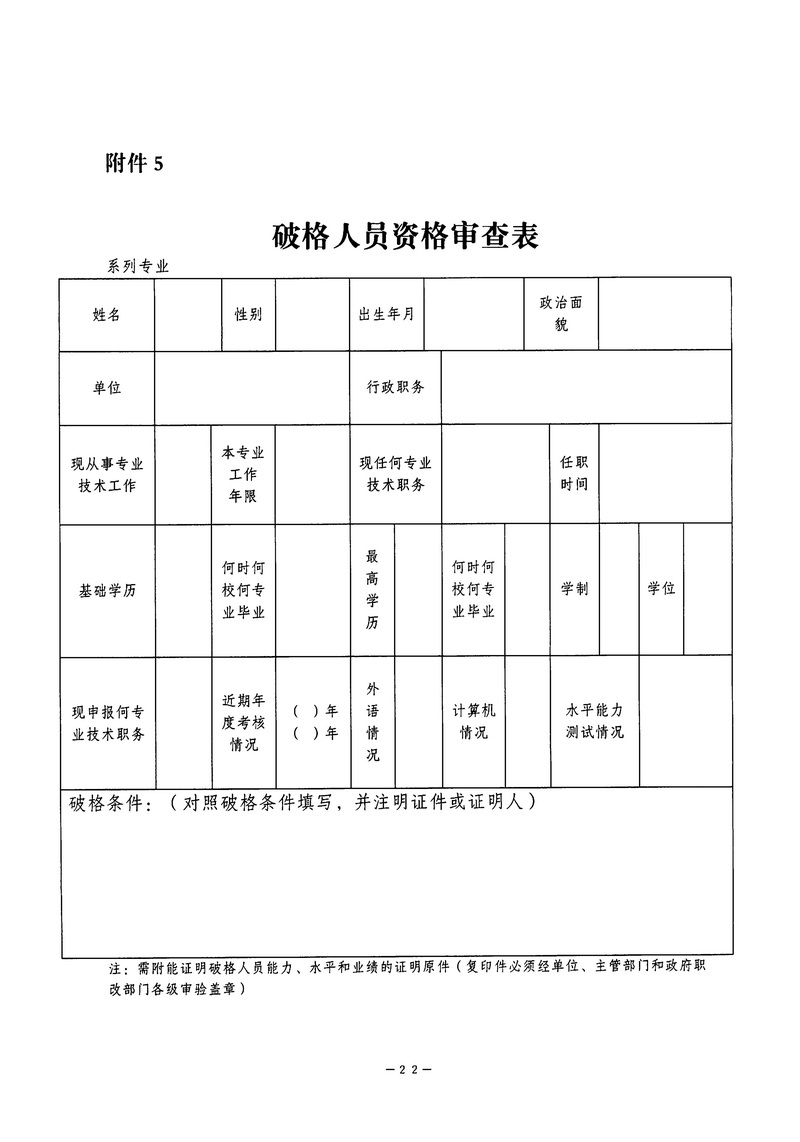 90分钟足球网