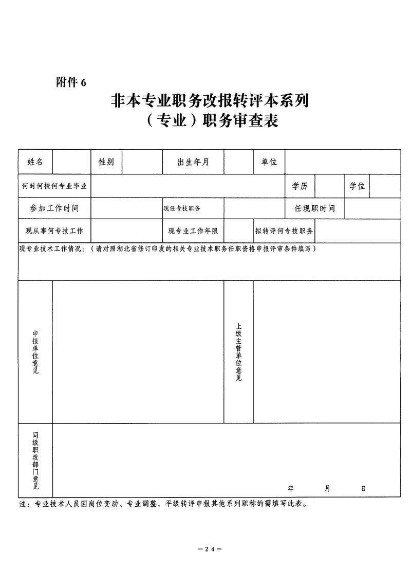 90分钟足球网