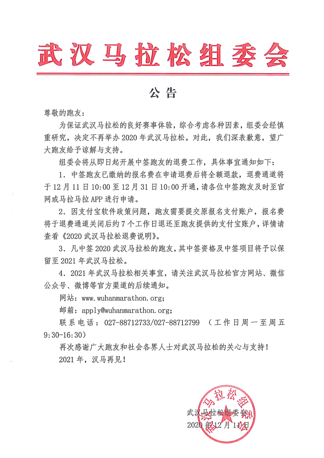 90分钟足球网