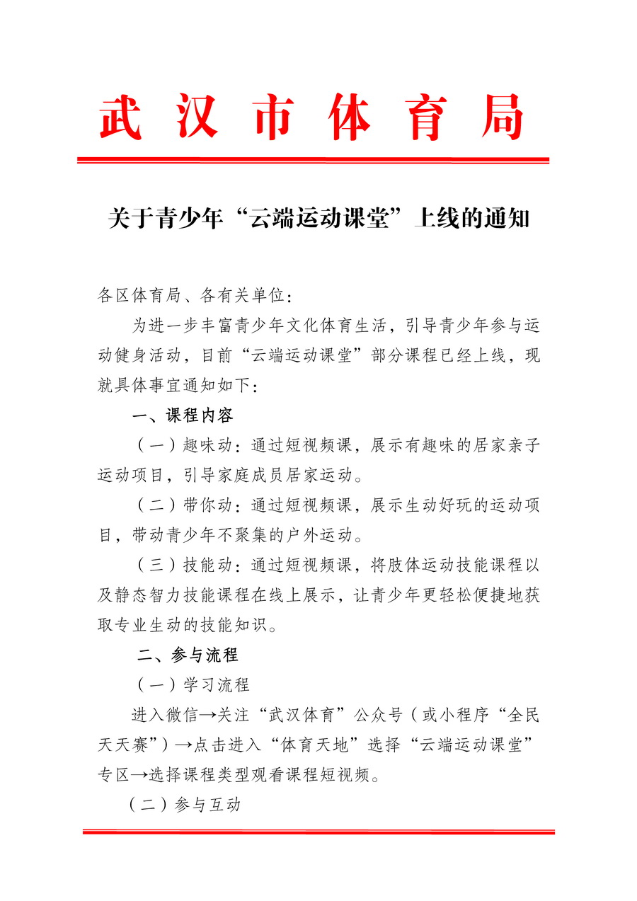 90分钟足球网