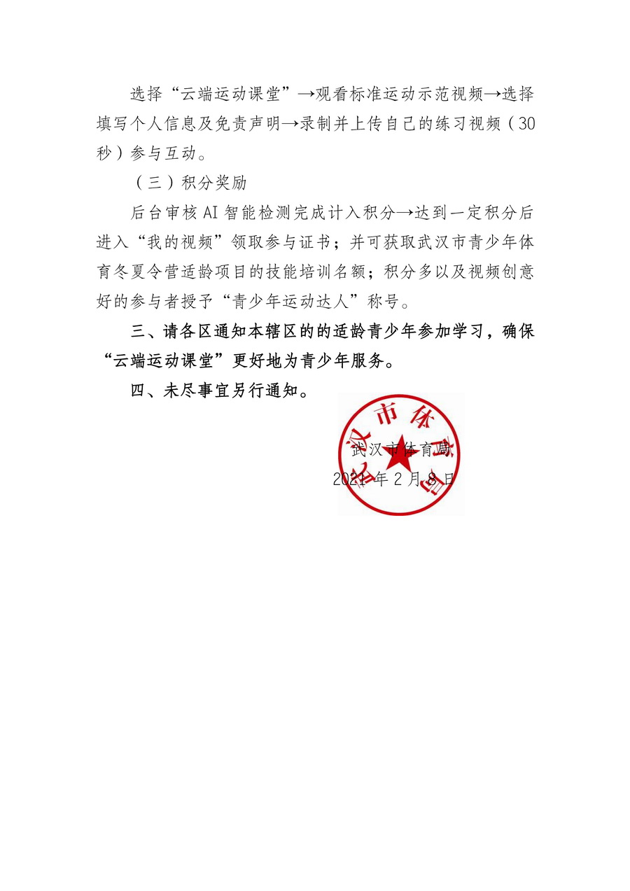 90分钟足球网