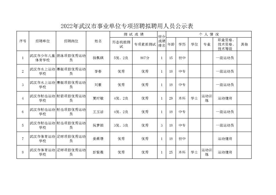 90分钟足球网