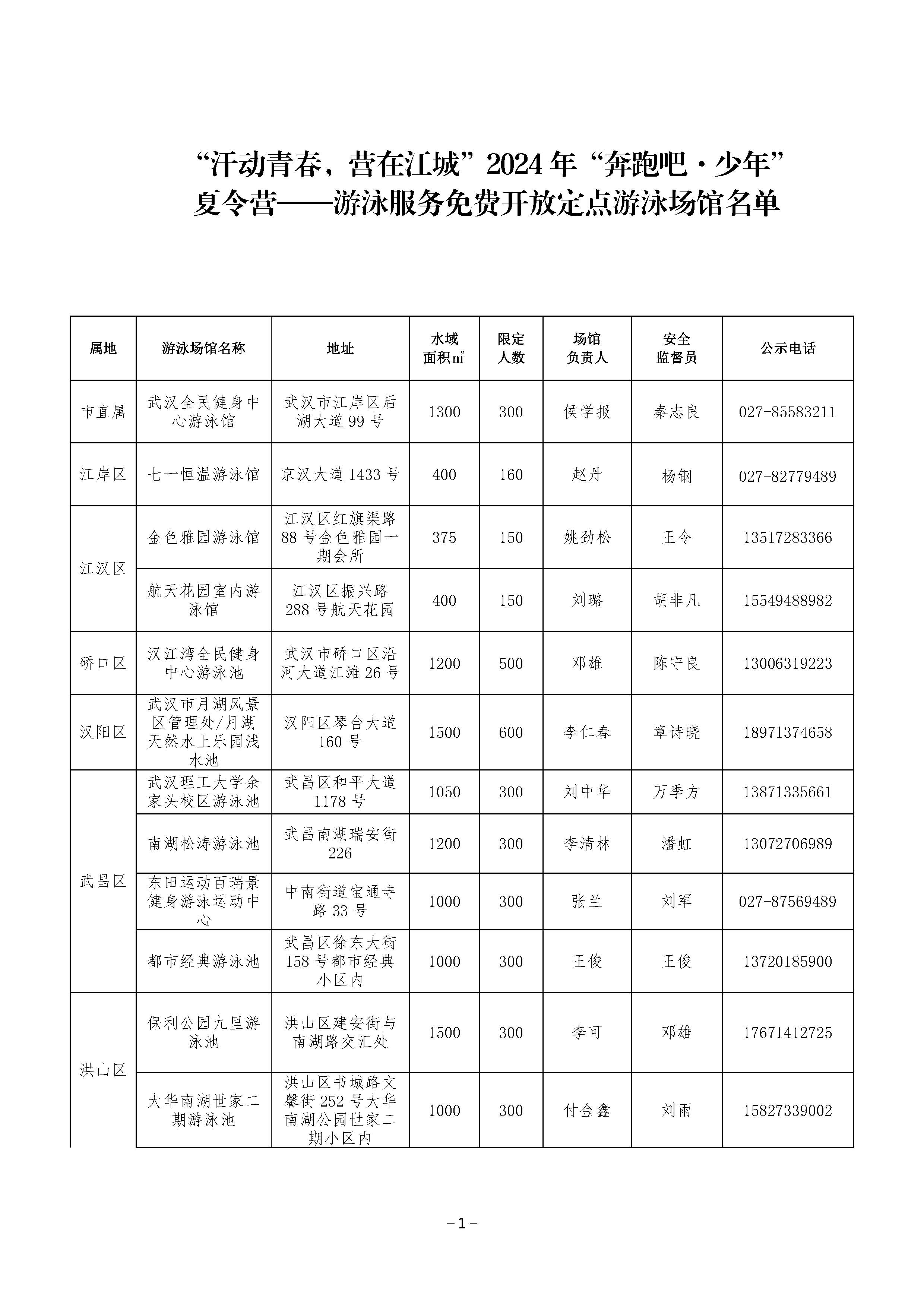 90分钟足球网