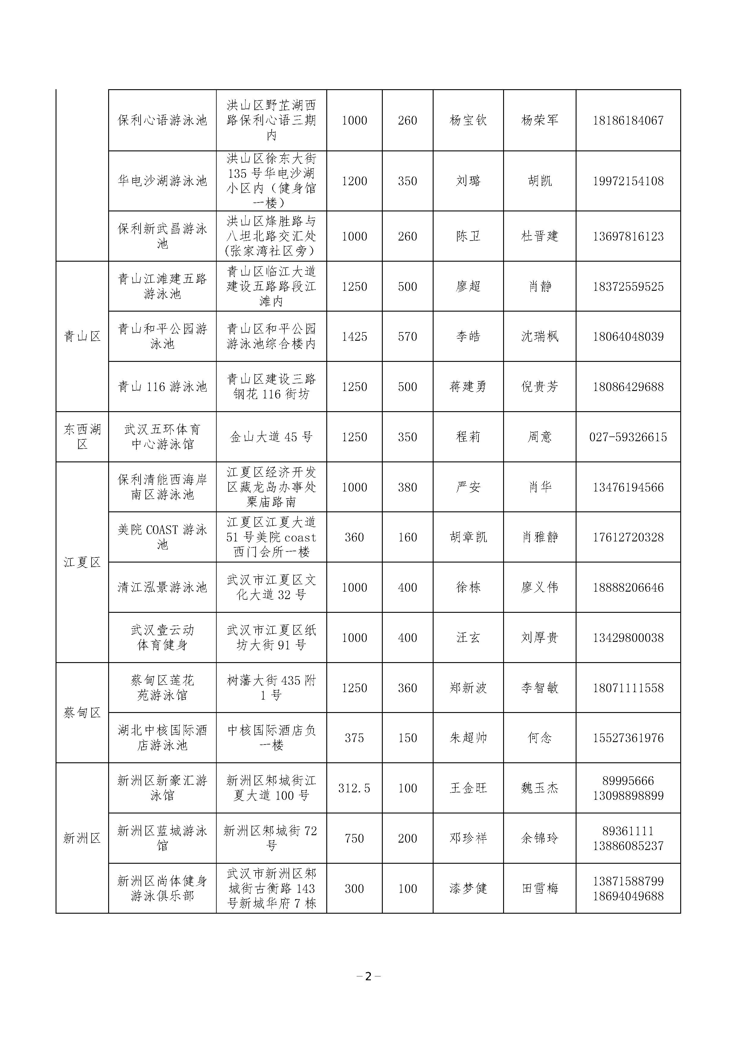 90分钟足球网