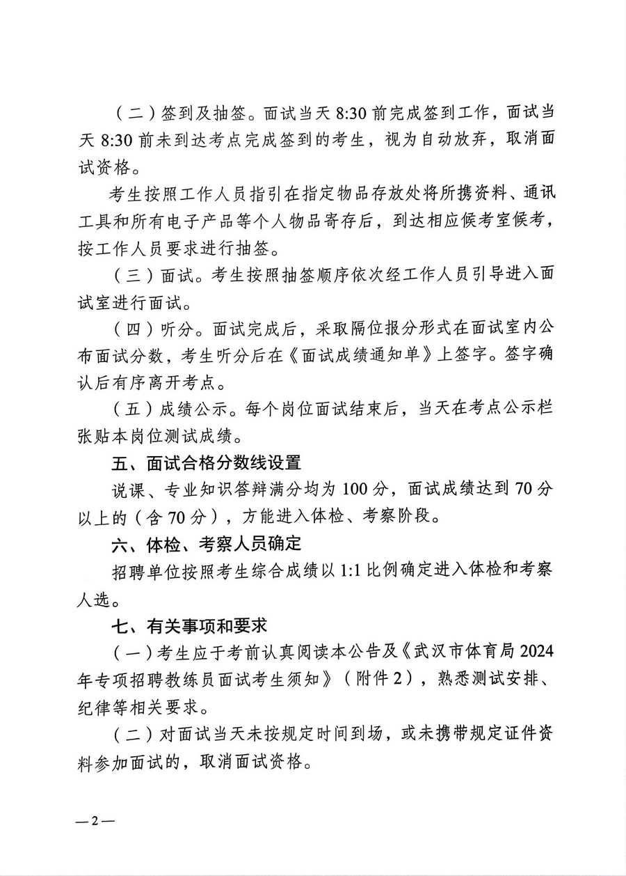 90分钟足球网