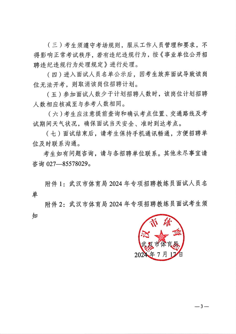 90分钟足球网
