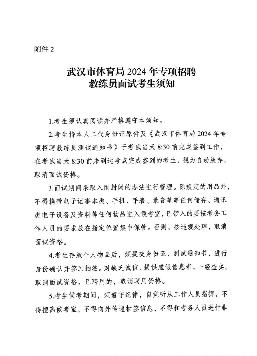 90分钟足球网