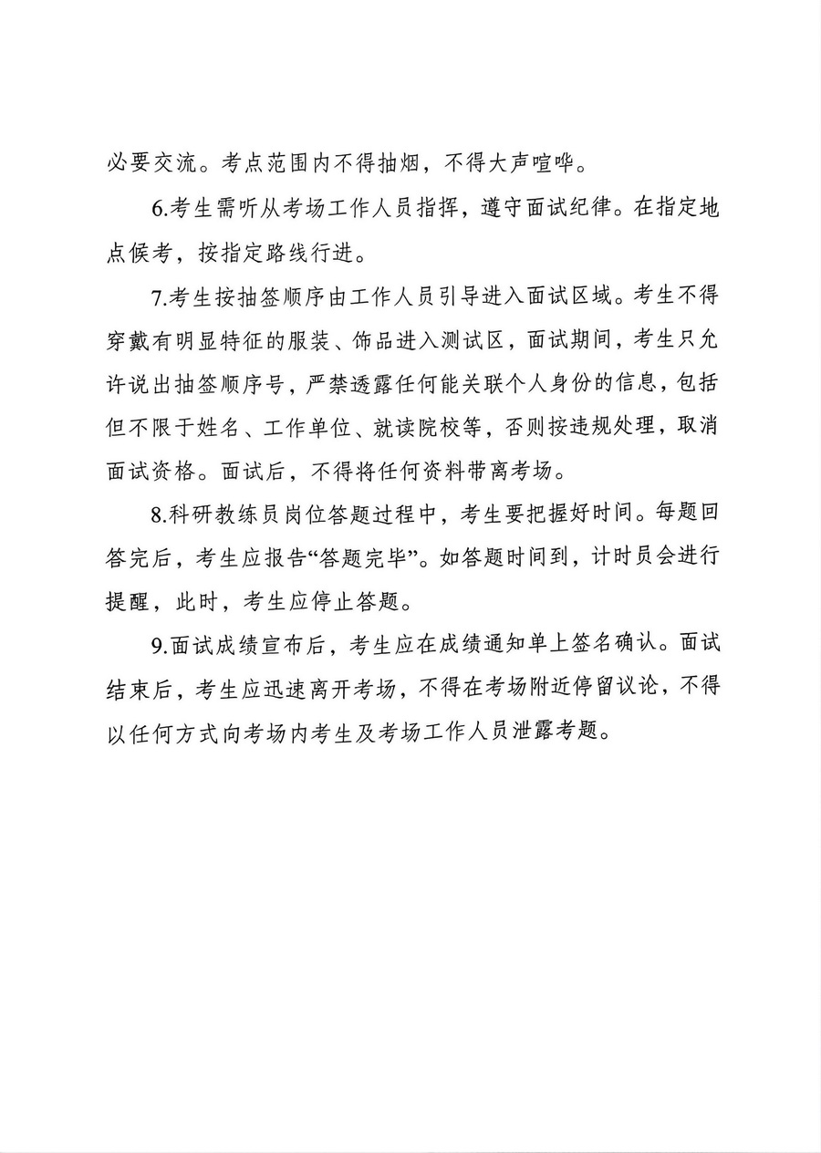 90分钟足球网
