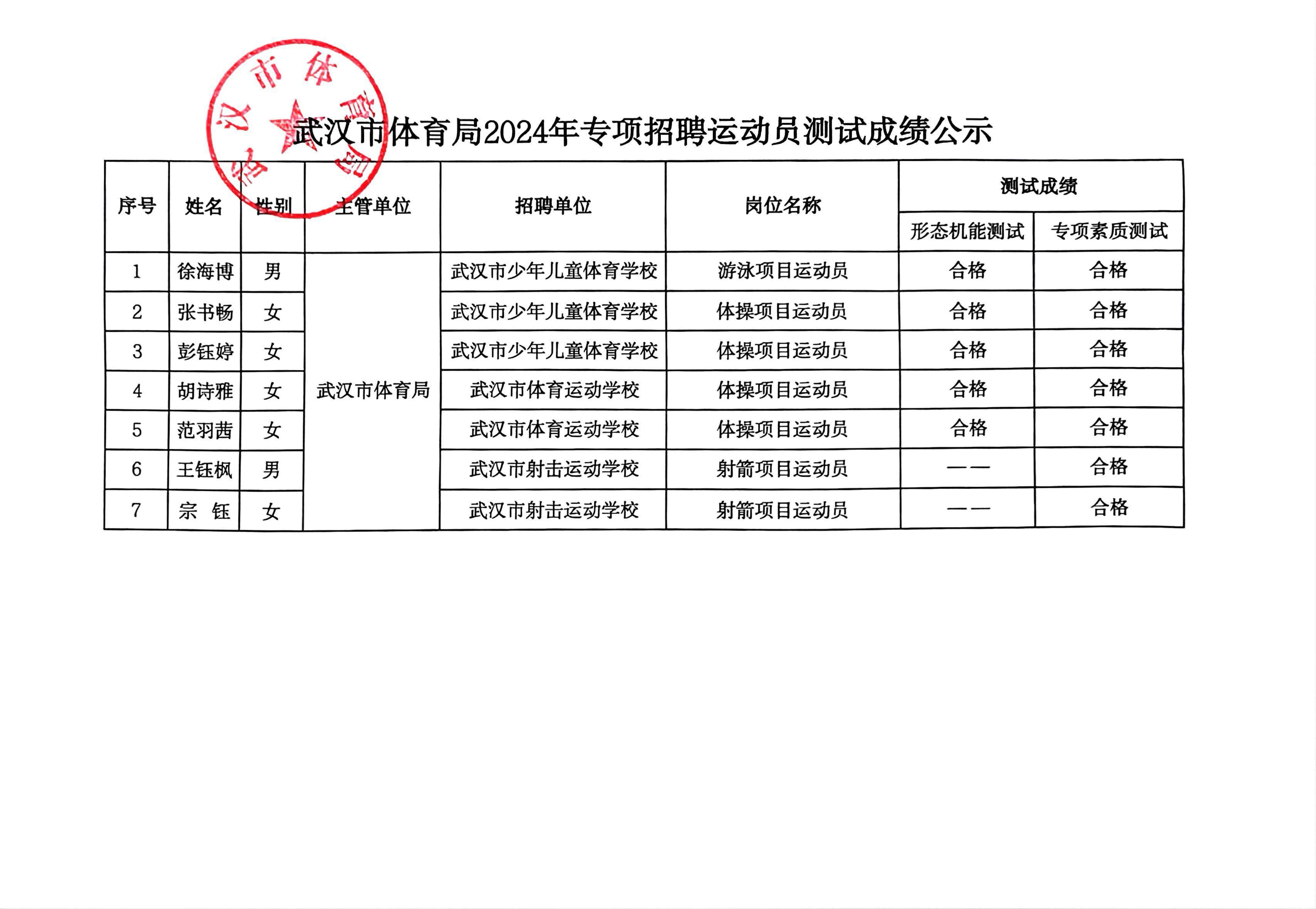 90分钟足球网