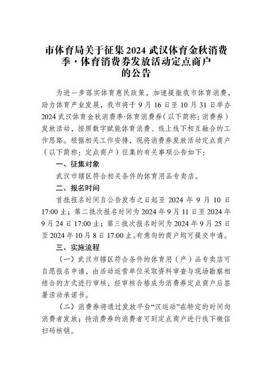 90分钟足球网