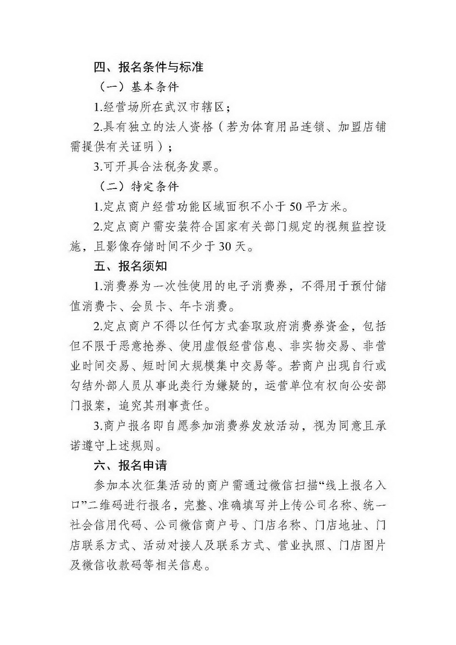 90分钟足球网