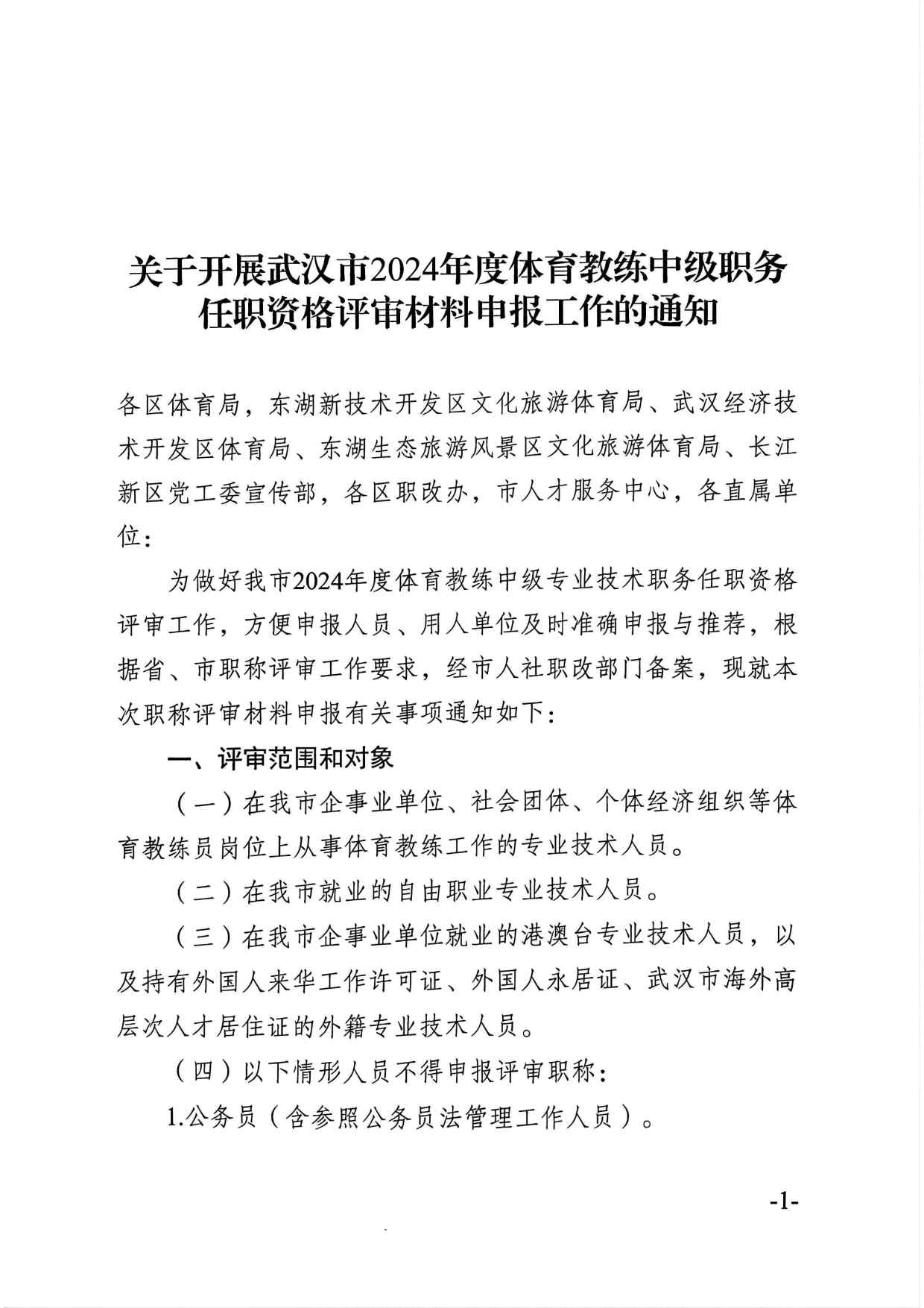 90分钟足球网