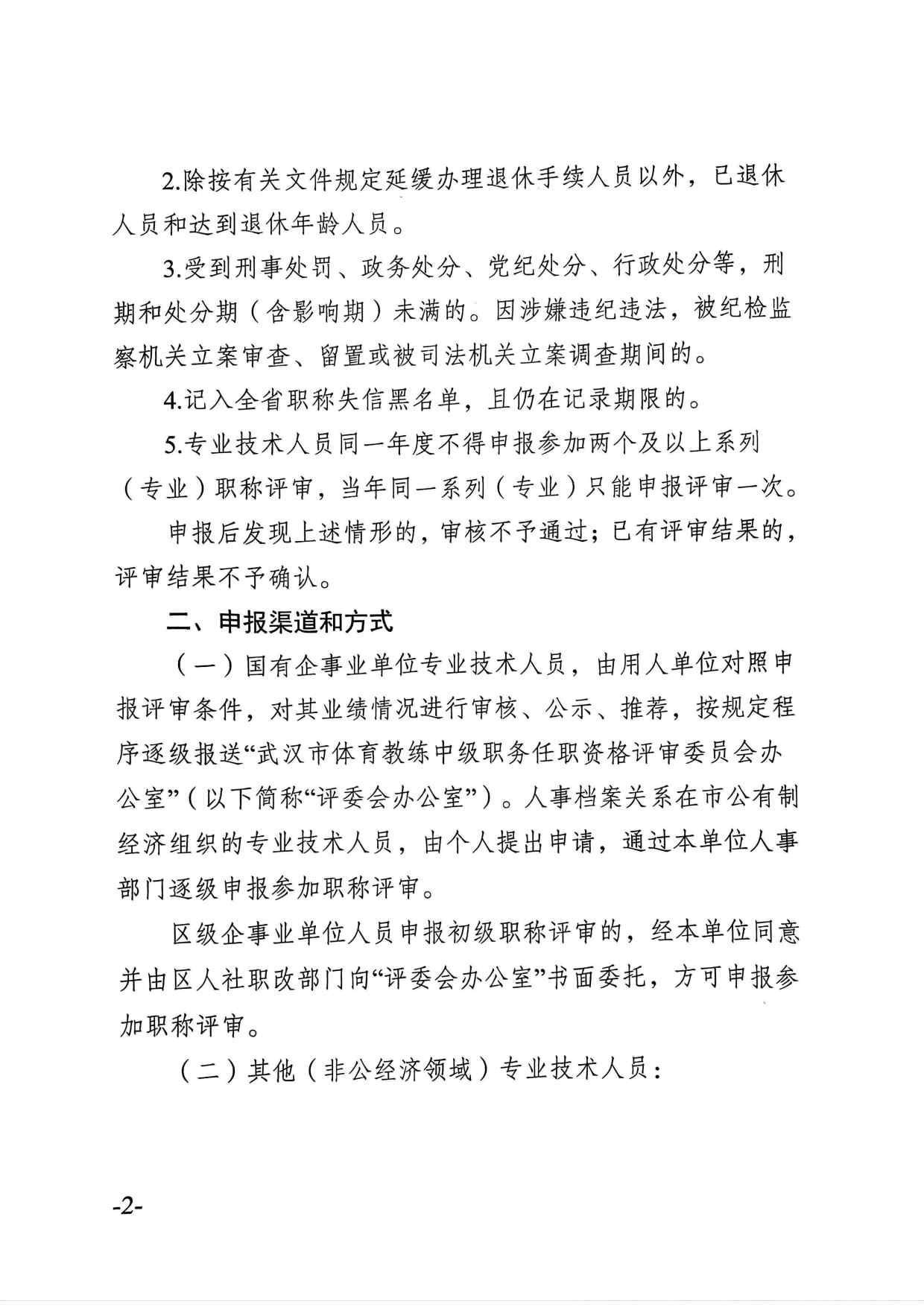 90分钟足球网