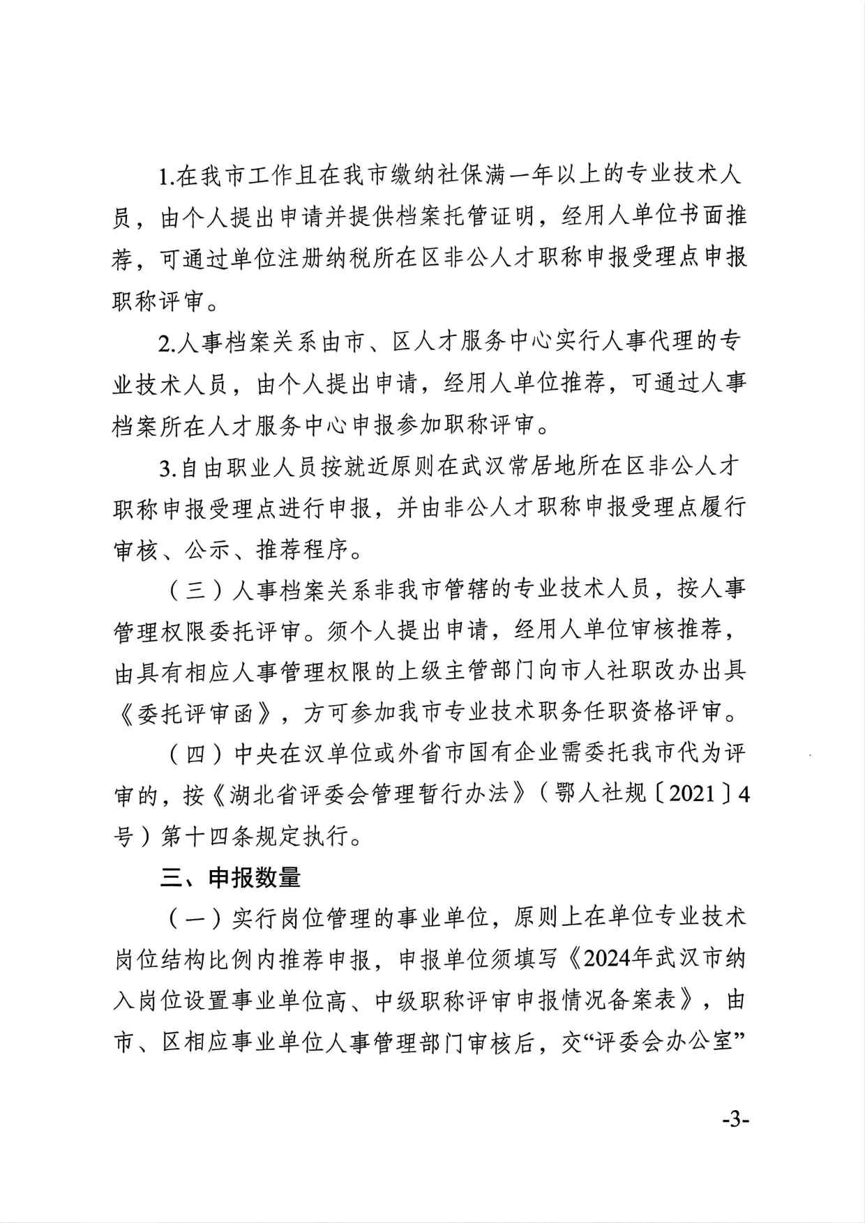 90分钟足球网