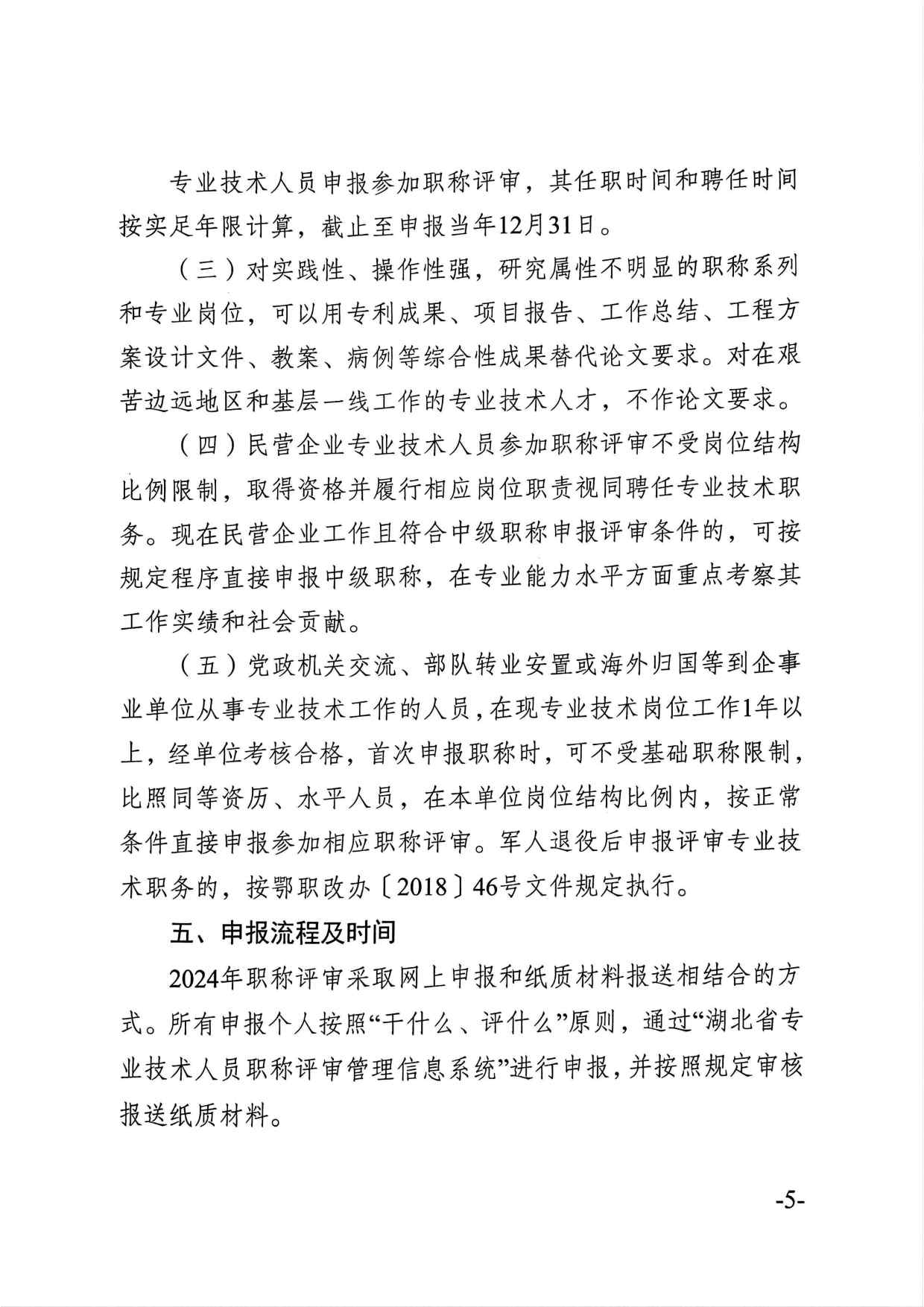90分钟足球网