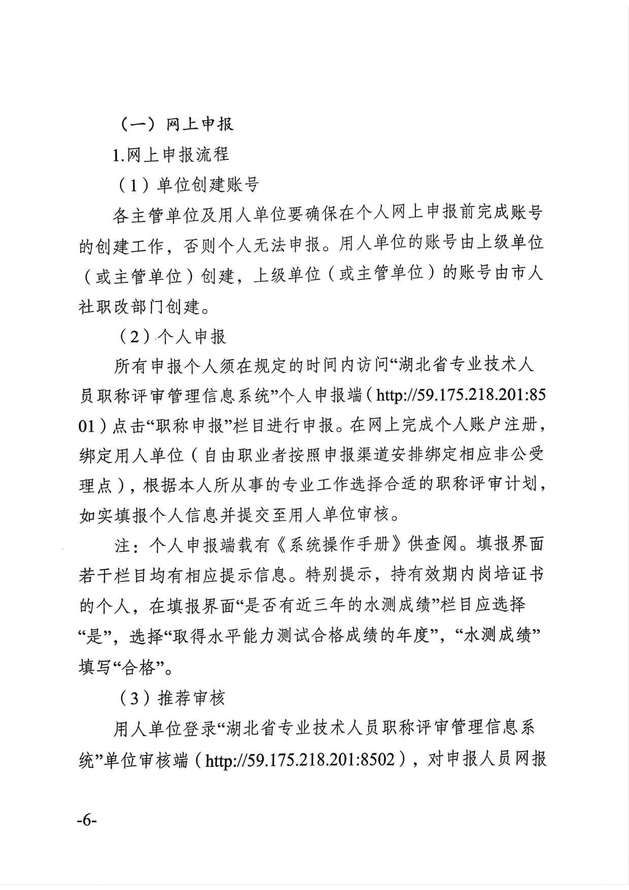 90分钟足球网