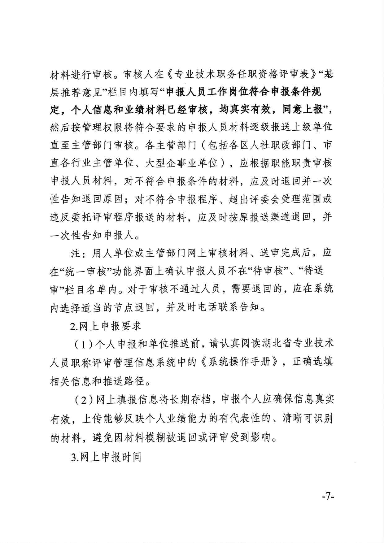 90分钟足球网
