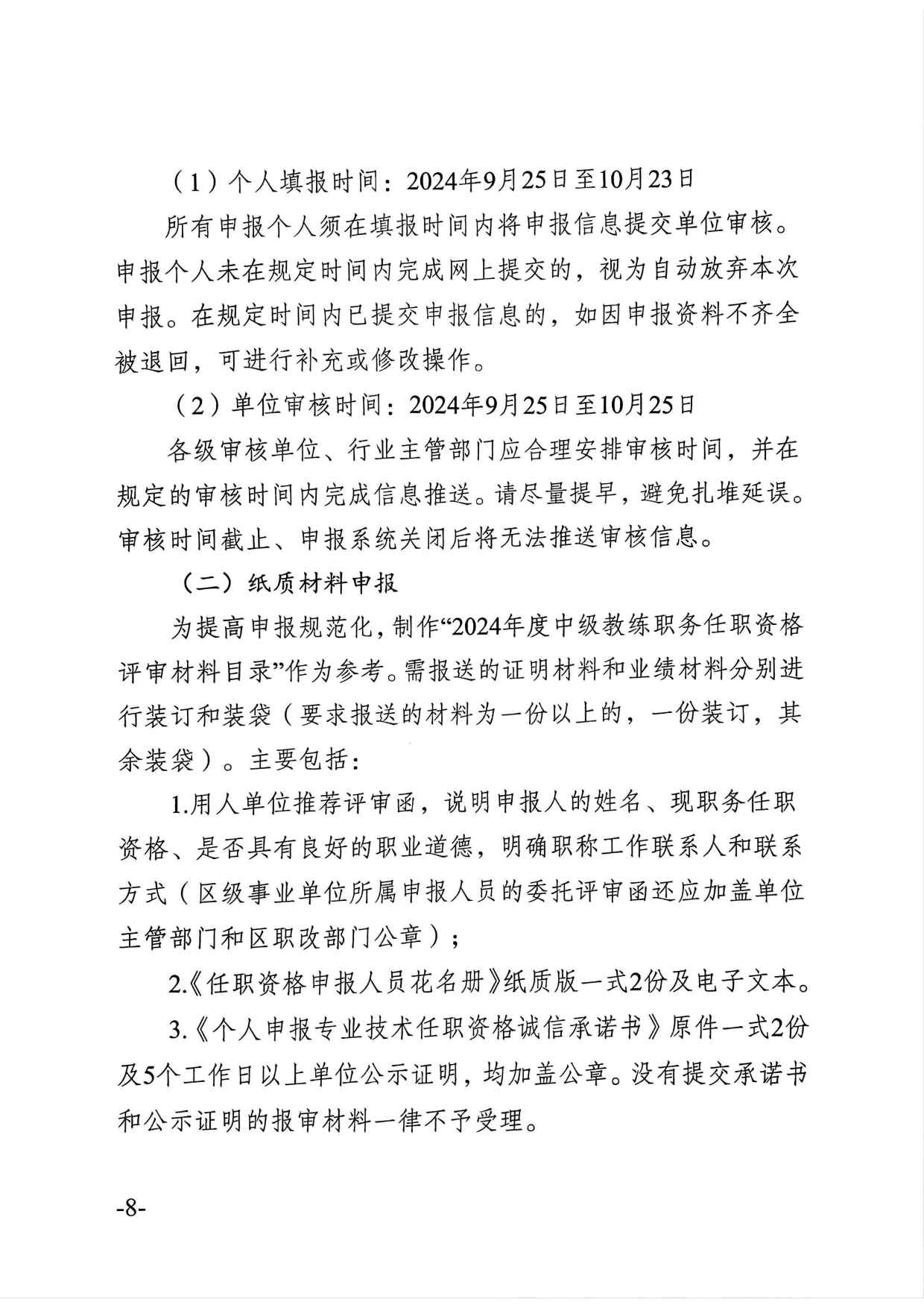 90分钟足球网