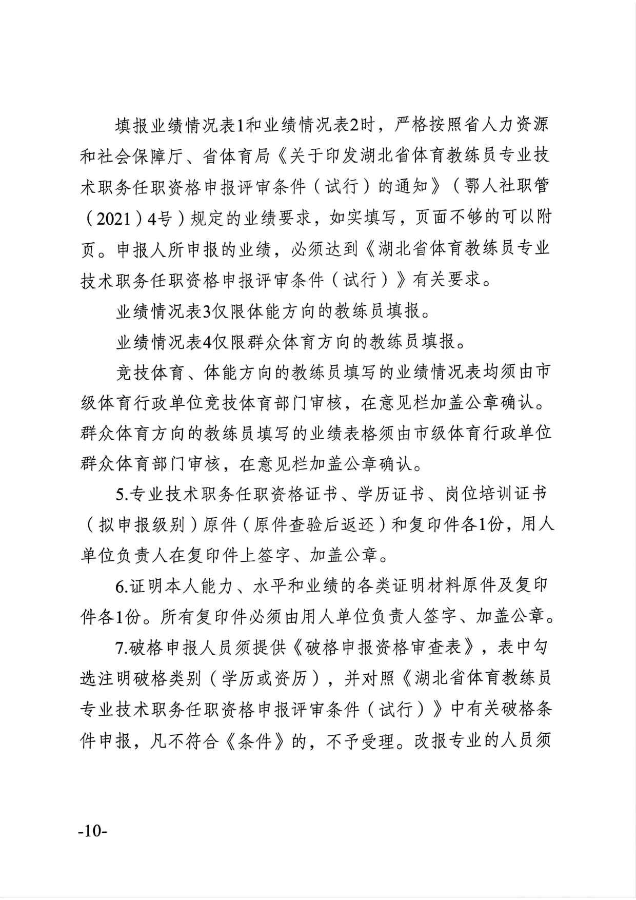 90分钟足球网